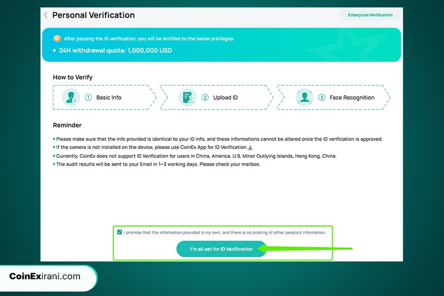 مراحل احراز هویت در صرافی کوینکس