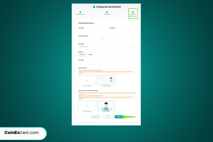 راهنمای تکمیل فرایند احراز هویت سازمانی در کوینکس