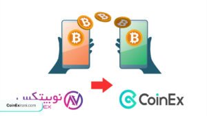 مقایسه صرافی کوینکس و نوبیتکس
